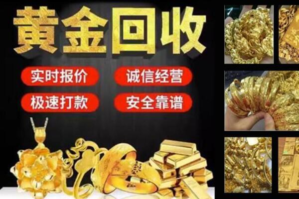 城厢回收黄金戒子